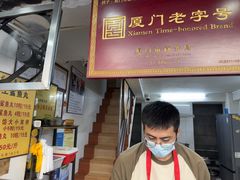 -龙头鱼丸店 只此一家只卖手工鲨鱼丸