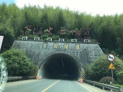 -古田会议纪念馆