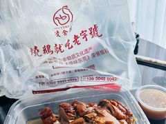 -凌舍好烧鹅(中山路店)