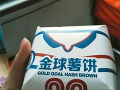 金球薯饼-麦当劳(吴圩机场店)