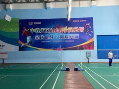 -博纳体育长永羽毛球·网球馆