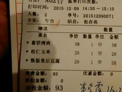 android_upload_pic-田园小观园(武大店)