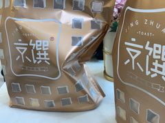 -京馔手工吐司(春熙路店)