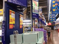 -麦德龙(南山店)
