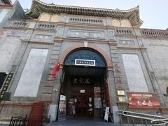 -北京前门大栅栏