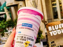 -Blueglass酸奶(上生新所店)