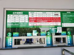 -天目湖山水园