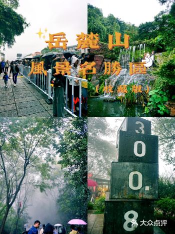 ️收藏版️长沙“岳麓山”最强游玩攻略