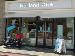 门面-好利来(益州国际广场店)