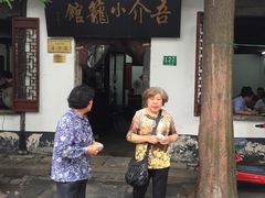 -吾介小籠館
