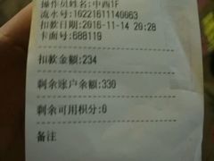 账单-中西名菜(增城店)