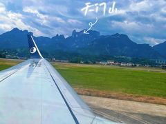 -张家界荷花国际机场