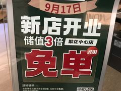 -农乐园炭火烤肉(繁花中心店)