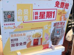 -麦当劳(杨林得来速店)