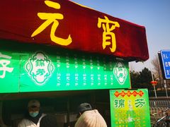 -锦芳小吃外卖(鲜鱼口店)
