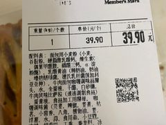 -山姆会员商店(邻瑞广场店)
