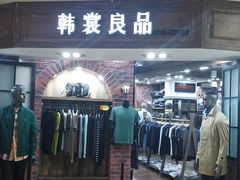 -南京环北服装批发市场