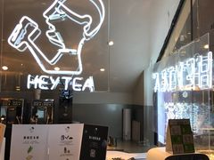 -喜茶(上海正大广场店)