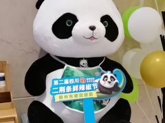 -眉州东坡(国贸店)