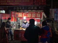 门面-小魏哥果仁烤面筋