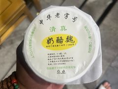 -奶酪魏(牛街总店)