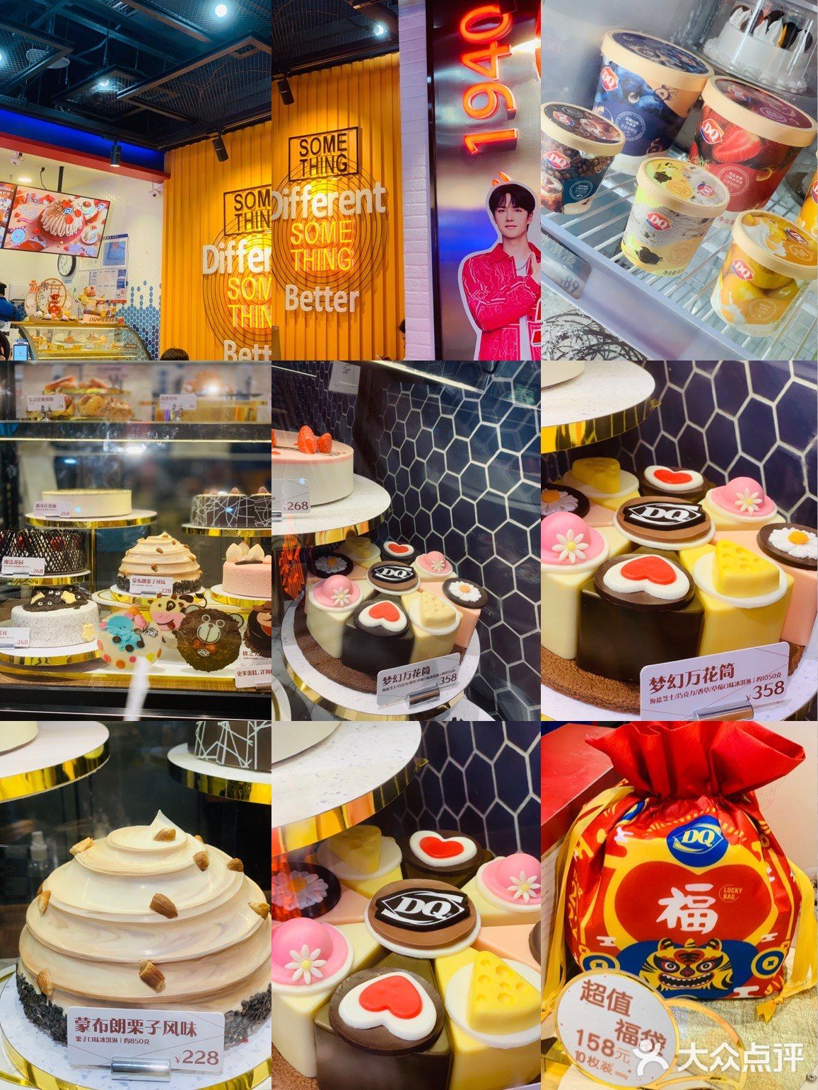 甜蜜蜜冰激凌日记