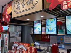 -乔家栅(襄阳南路店)