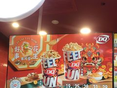 -DQ·蛋糕·冰淇淋(阜盛道店)
