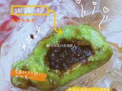 豆沙青团-文魁斋