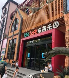 -宝燕乐园(闵行旗舰店)