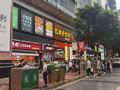 门面-真味烧烤(解放碑店)