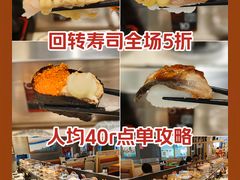 -采御鲜·回转寿司(汕头万达店)