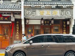 -成隆行·蟹王府(九江路店)