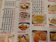 菜单-又一间茶点轩(百汇广场店)