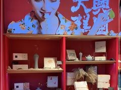 -阮大兴糕团(日月光中心店)