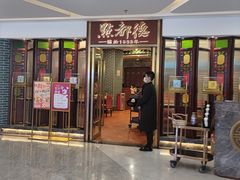 -点都德(中海环宇荟店)