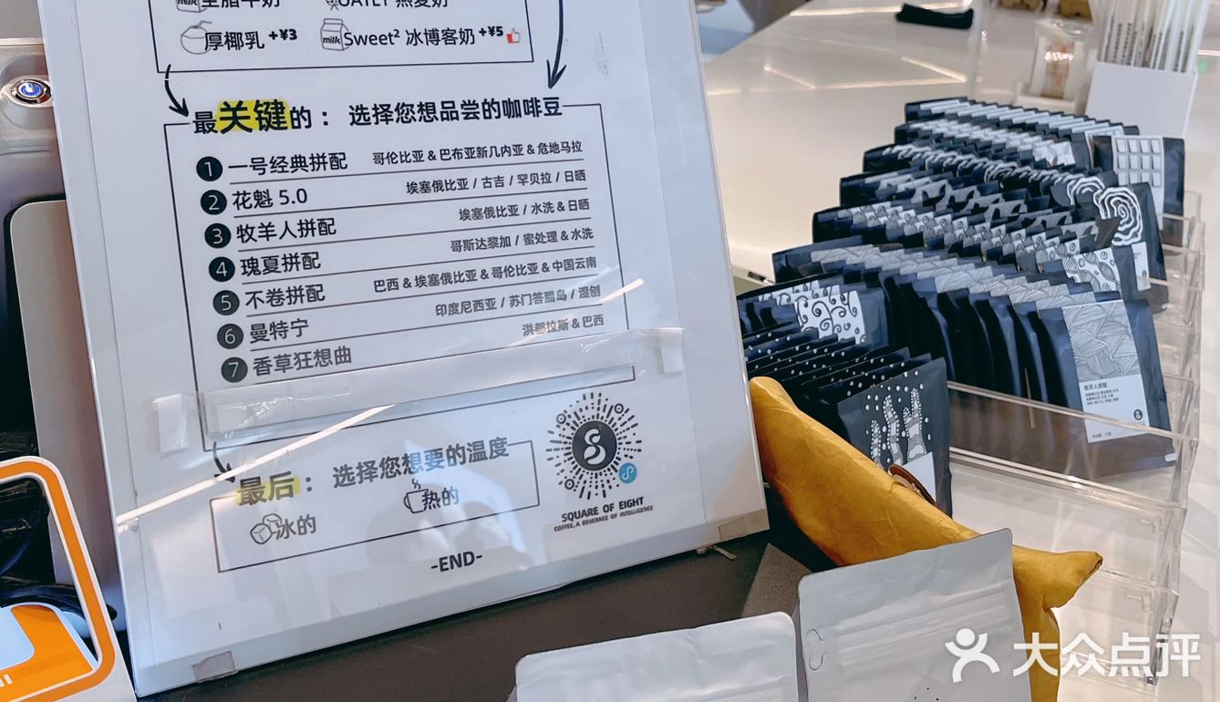 天津咖啡｜S.O.E一个可选豆子的便捷咖啡店