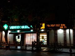 -JustFresh捷德鲜超市(西康店)