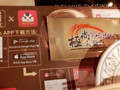 -极尚大瀛喜日本料理(铜锣湾店)