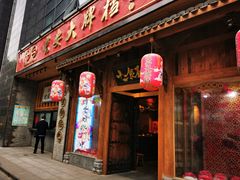 门面-长安大牌档之西安博物院文化餐厅(中贸店)