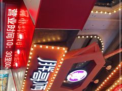 -胖哥俩肉蟹煲(杭州下沙学林街店)