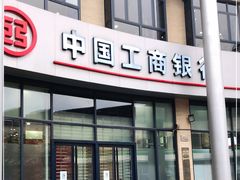 -中国工商银行(上海市马戏城支行)