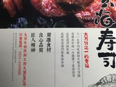 -玄海寿司(国贸店)