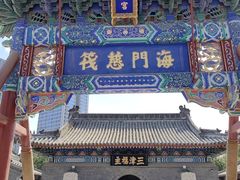 -古文化街旅游区