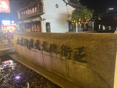 -衣裳街历史文化街区