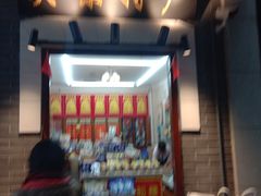 -关东古巷