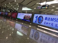 -滨海西站