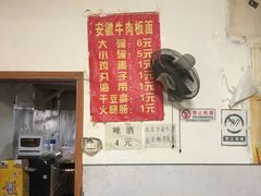 -安徽正宗牛肉板面(南十三路店)