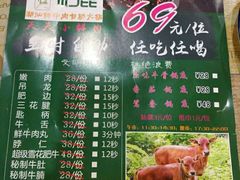 菜单-彩鹿·潮汕·鲜牛肉·自助火锅(伊电园店)