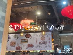 -粤点越有·茶点·粤菜(樵岭国际店)